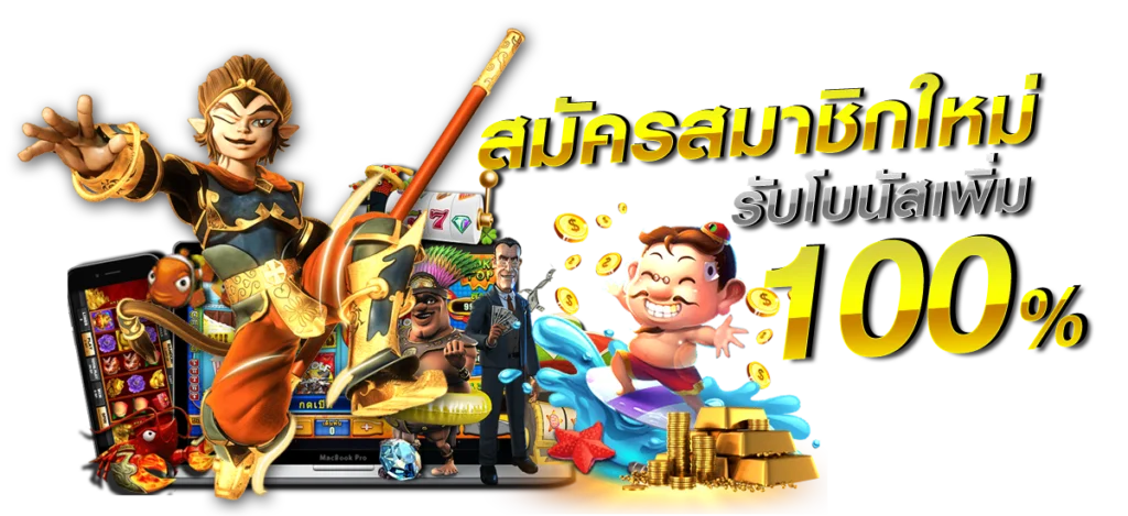 เว็บตรง 2025