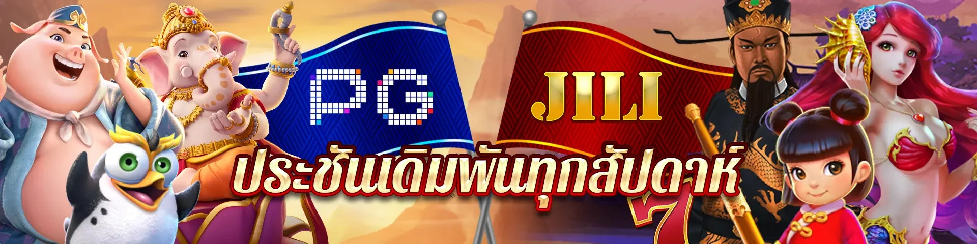 เว็บตรง 2025